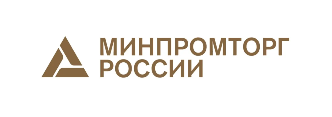 МИНПРОМТОРГ